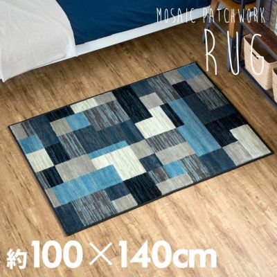 ラグ ラグマット 約100×140cm モザイク柄 パッチワーク柄 [eg83035]【 ホットカーペットカバー デザインラグ カーペット 長方形 ラグ ホットカーペット対応 新生活 引っ越し 絨毯 おしゃれ ミッドセンチュリー 西海