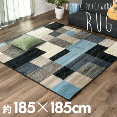 ラグ ラグマット 約185×185cm モザイク柄 パッチワーク柄 [eg83037]【 ラグ カーペット 正方形 ホットカーペット対応 オールシーズン デザインラグ ホットカーペットカバー 新生活 引っ越し リビング 絨毯 おしゃれ