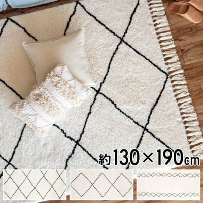 ラグ ラグマット 130cm×190cm ベニオワレン風 [b1d-83260 b1d-83266 b1d-83272]【ラグ カーペット 床暖房対応 おしゃれ 長方形 絨毯 じゅうたん オールシーズン 春 夏 秋 冬 モロッカン モロカン アジアン リゾート
