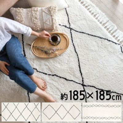 ラグ ラグマット 185cm×185cm ベニオワレン風 [b1e-83261 b1e-83267 b1e-83273]【ラグ カーペット 床暖房対応 おしゃれ 長方形 絨毯 じゅうたん オールシーズン 春 夏 秋 冬 モロッカン モロカン アジアン リゾート