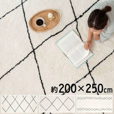 ベニオワレン風シャギーラグ 200×200cm モロカンデザイン ダイヤ柄