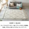 ラグラグマット130cm×190cmベニオワレン風ラグカーペット床暖房対応おしゃれ長方形絨毯じゅうたんオールシーズン春夏秋冬モロッカンモロカンアジアンリゾート玄関マット水色白グレー130×190敷物[b2d-83]