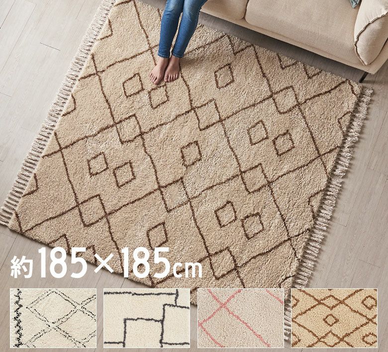 ラグ ラグマット 約 185×185cm ベニオワレン風 正方形 滑り止め 付き