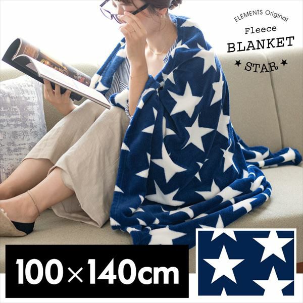 星柄フリースブランケット 約100×140cm (66606)【生活雑貨の