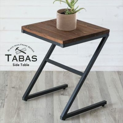 サイドテーブル 木製 アイアン 無垢材 タバス TABASシリーズ (63702)   【生活雑貨のELEMENTS本店】