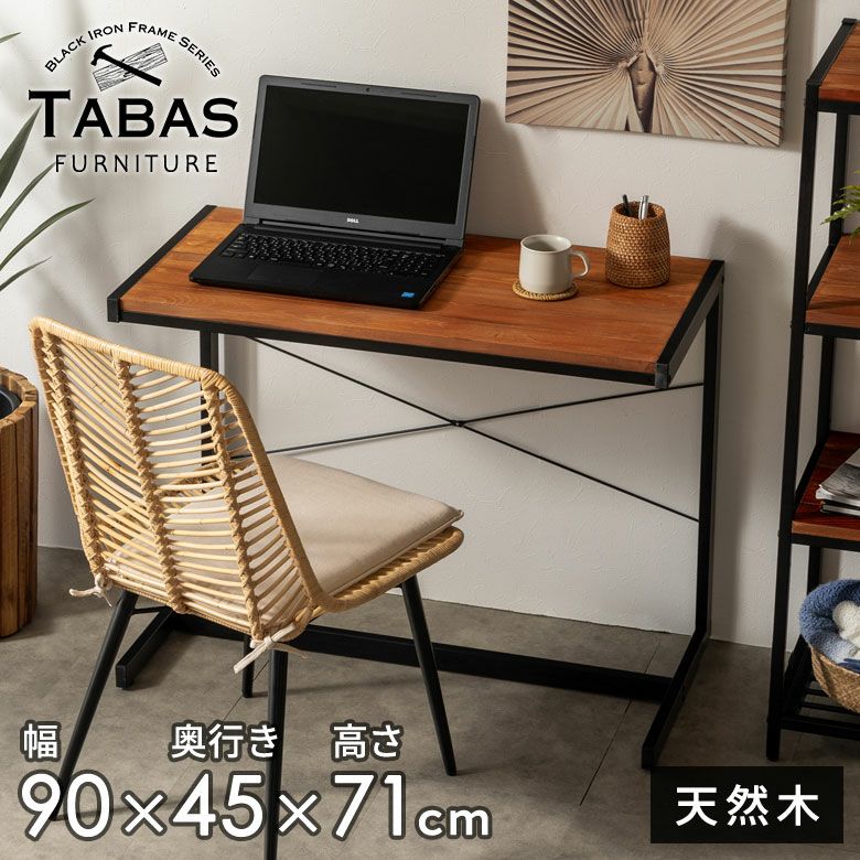 デスクパソコンデスクワークデスク木製無垢材アイアンブラウン63704タバスTABASシリーズ【PCデスクオフィスデスク書斎机おしゃれアイアンフレーム机ウッドスチールカフェ男前西海岸北欧ヴィンテージアンティーク調家具】