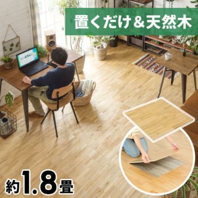 ウッドフローリングタイル 天然木 12枚セット 50×50cm(WFT-30-12PCS)【生活雑貨のELEMENTS本店】