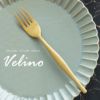 ディナーフォークマットゴールドつや消しVelinoヴェリーノ結婚祝い食洗機対応ギフトフォークカトラリー金ステンレスシリーズキッチンテーブルセッティングテーブルコーディネート西海岸おしゃれ北欧アンティークメール便対応[66658]
