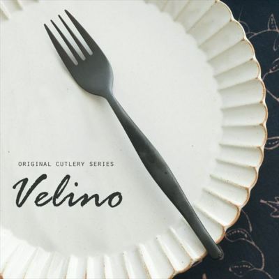 【メール便対応】ディナーフォーク マット 黒 つや消し [66666]【 Velino ヴェリーノ 結婚祝い 食洗機対応 ギフト フォーク カトラリー ブラック ステンレス シリーズ キッチン  テーブルセッティング テーブルコー