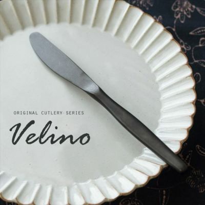 【メール便対応】ディナーナイフ マット 黒 つや消し [66667]【 Velino ヴェリーノ 結婚祝い 食洗機対応 ギフト ナイフ カトラリー ブラック ステンレス シリーズ キッチン  テーブルセッティング テーブルコーディ