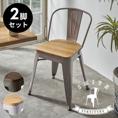 ダイニングチェア 2脚セット スチール チェアー 木製 座面 背もたれ付き 黒 SMITH スミス インダストリアル 食卓 椅子 メタル イス 木目 Aチェア風 マリンチェア風 マリーンチェア風 西海岸 ヴィンテージ ブルックリ