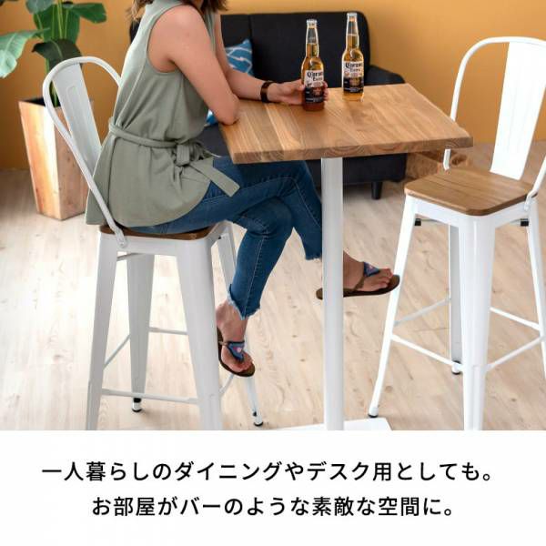 お洒落なバーカウンターチェア 突き抜ける 個性的な家具が好きな方①