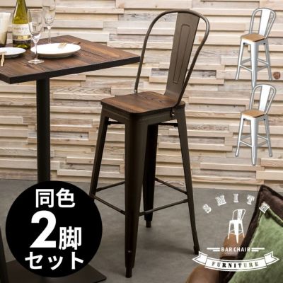 カウンターチェア 背もたれ付き スチール製 木製 座面 2脚セット SMITH スミス バーチェア ハイチェア ハイチェアー スツール ハイスツール 足置き メタル アイアン 椅子 イス キッチンチェア おしゃれ 北欧 西海岸 