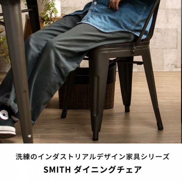 ダイニングチェア 木製 座面 スチール チェアー 背もたれ付き 黒 SMITH