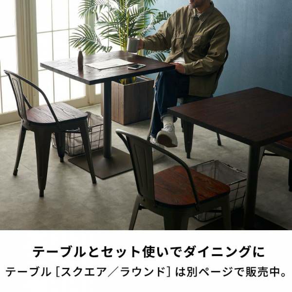 ダイニングチェア 木製 座面 スチール チェアー 背もたれ付き 黒 SMITH 