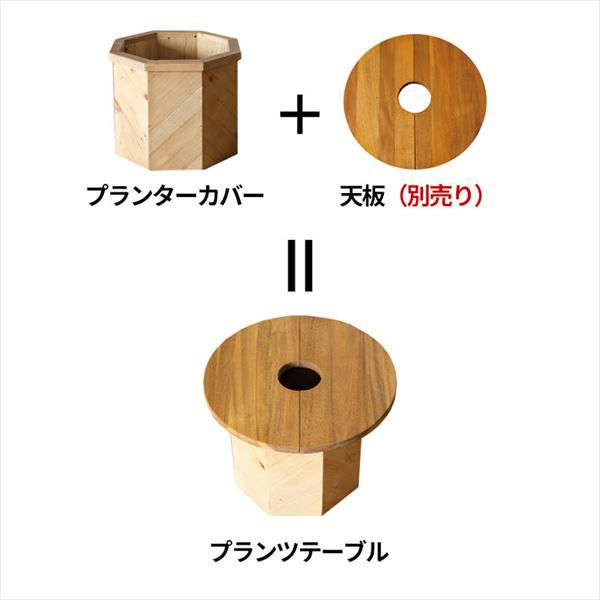 プランターカバー 八角形 Sサイズ 幅34.5cm 奥行34.5cm 高さ34.5cm