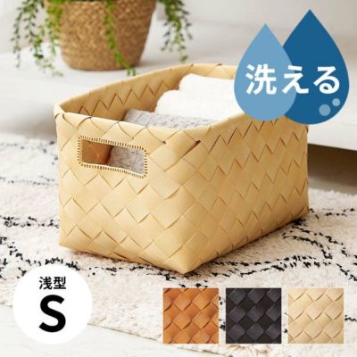 かご バスケット 洗える 白樺風 籠 ポリエチレン製 浅形タイプ 約 W 18 × D 30 × H 15 水洗い はっ水 撥水 白樺かご風 収納バスケット 収納ボックス 収納かご コスメ収納 ガーデニング プランター おしゃれ 北欧 