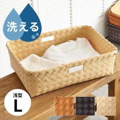 かご バスケット 洗える 持ち手付き フェイクシダー 白樺風 約 W 50cm D 36cm H 16cm ポリエチレン製 浅型タイプ 丸洗い 白樺かご風 収納バスケット 収納ボックス 収納かご ワイド カラーボックス対応 インナーボッ