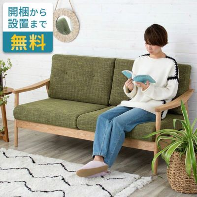 ソファ 三人掛け 木製 肘掛け 幅167cm ファブリック グリーン 緑 完成品 [91195]【 ソファー ひじ掛け アームソファ 3人掛け 3.5人掛け おしゃれ 肘置き付き 布製 布張り 木肘 生地 コンパクト シリーズ カウチ 北欧