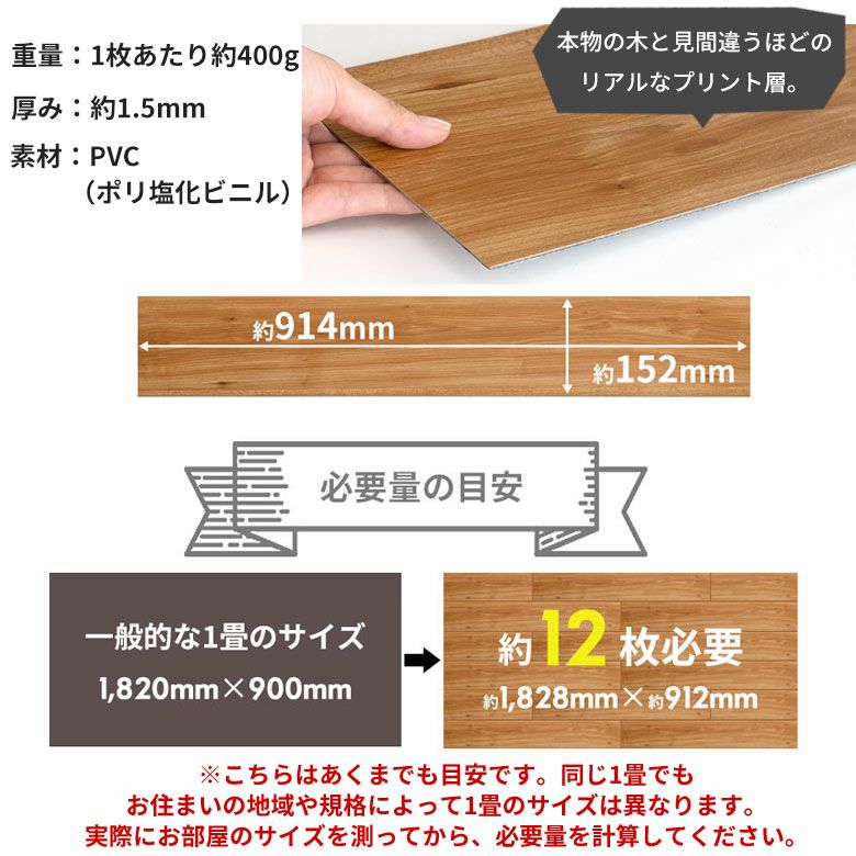 木目調フロアタイル 接着剤付き 床材 フローリング 貼るだけ