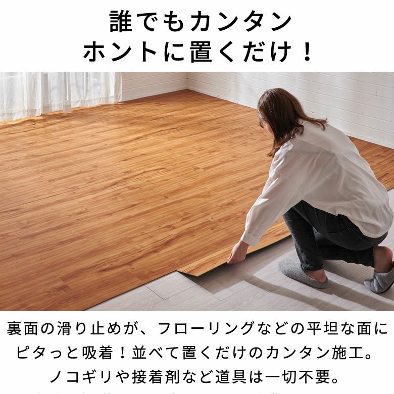 フロリングシート 木目調 フロアタイル 置くだけ 貼るだけ タイル 床材 ウッド 木目 フロアシート 床暖房対応 1.5mm 24枚（約2畳）