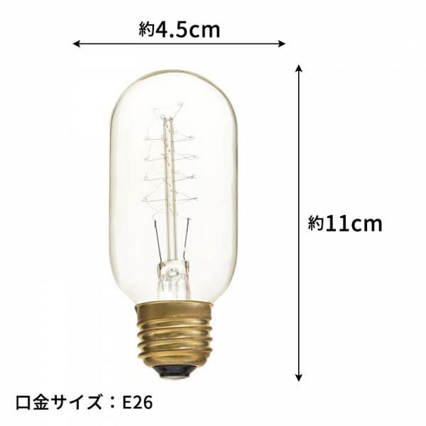 エジソン電球 E26 40W 裸電球 白熱球 ランプ 照明 レトロランプ クリア