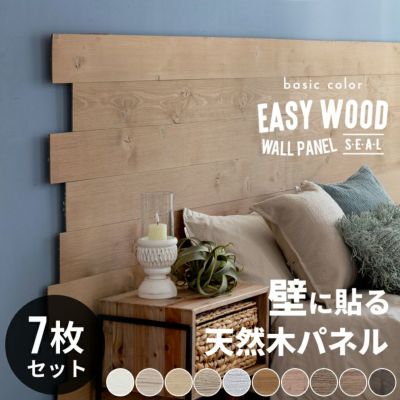 ウッドタイル 壁 シール 内装 壁材 ウッドパネル 天然木 板 ワイド ブラウン ベージュ ホワイト  [83220]【 インテリア 模様替え 板壁 DIY 壁に貼る ウォール パネル 木材 壁板 壁面 壁木 壁紙 貼る 貼れる テープ 