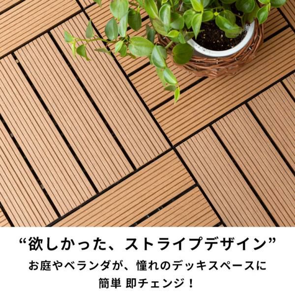 人工木ウッドタイル ブラウン20枚セット！敷くだけでリゾート風