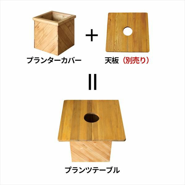 プランターカバー スクエア型 Lサイズ 幅42.5cm 奥行42.5cm 高さ40cm