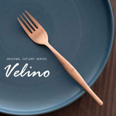 【メール便対応】 ディナーフォーク マット ローズゴールド つや消し [66833]【 Velino ヴェリーノ 結婚祝 食洗機対応 ギフト フォーク カトラリー ブロンズ ステンレス シリーズ キッチン テーブルセッティング テ