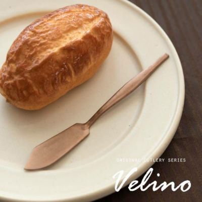 【メール便対応】 バターナイフ マット ローズゴールド つや消し [66840]【 Velino ヴェリーノ 結婚祝い 食洗機対応 ギフト ナイフ バター カトラリー ブロンズ ステンレス セット シリーズ キッチン テーブルコーデ