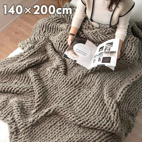 チャンキーニット ブランケット カーキグレー 約140×200cm