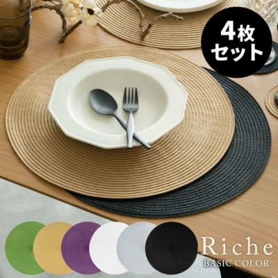 【今ならコースタープレゼント】ランチョンマット ラウンド 4枚セット 6色展開 [lm-60200-lm-60205]【テーブルマット プレースマット ランチョン モダン ランチマット アジアン雑貨 丸 無地 洗える おしゃれ エスニ