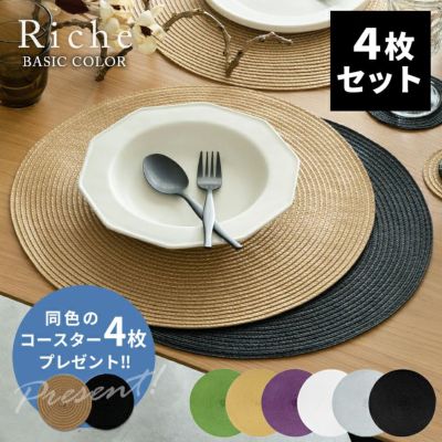 【今ならコースタープレゼント】ランチョンマット ラウンド 4枚セット 6色展開 [lm-60200-lm-60205]【テーブルマット プレースマット ランチョン モダン ランチマット アジアン雑貨 丸 無地 洗える おしゃれ エスニ