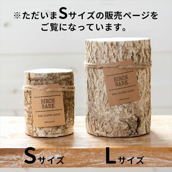 切り株風キャンドル大と小 切り株風キャンドル大と小