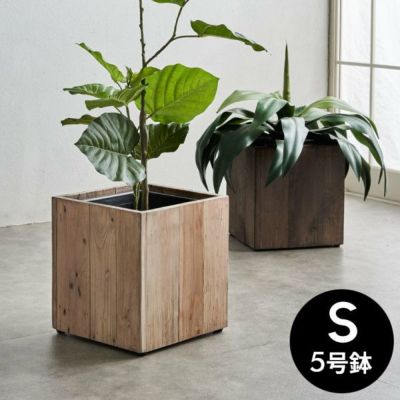 プランターカバー ウッドプランターボックス ウッドプランターカバー スクエア型 Sサイズ 5号用 インナーポット付き 底穴なし 木製 外寸 幅24.5cm 奥行24.5cm 高さ26cm Botanique ボタニーク 鉢カバー 植木鉢カバー 