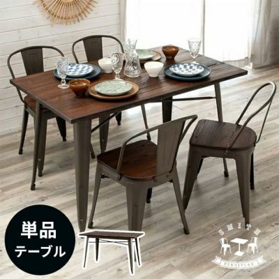 ダイニングテーブル 4人掛け 幅125cm 75cm 高さ75cm スチール脚 木製 天板 黒×ブラウン [63706] 【 テーブル 食卓 ダイニング メタル 食卓テーブル 天然木 単品 カフェテーブル おしゃれ 西海岸 ヴィンテージ イン