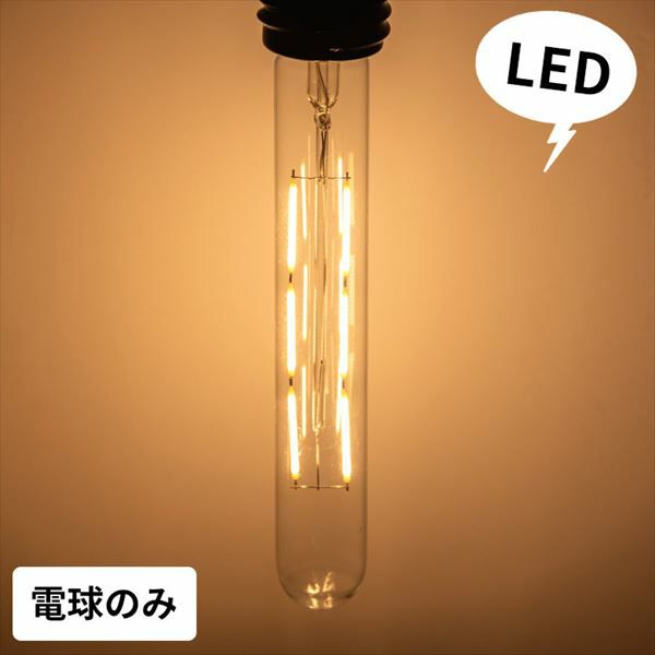 LED電球 レトロランプ エジソン型 電球色 試験管型 長さ21.5cm E26 クリア [94605]【 電球 棒型 エジソン電球 エジソン球  フィラメント 裸電球 照明 ペンダントランプ ペンダントライト おしゃれ ヴィンテージ インダストリアル 】 【生活雑貨のELEMENTS  エレメンツ ...