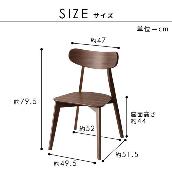 2脚セット】ダイニングチェア 木製 ウォールナット座面高44cm 2脚セット】ダイニングチェア 木製 ウォールナット座面高44cm