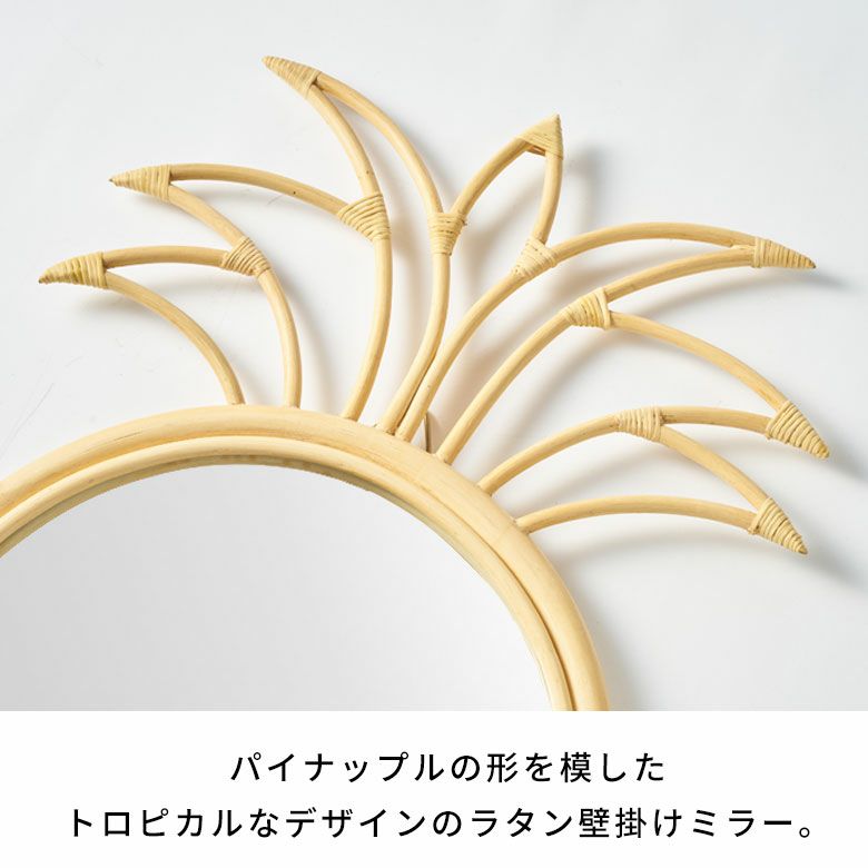HONORE パイナップル　壁掛けミラー HONORE パイナップル 壁掛けミラー アウトレット ストア家具