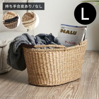 散らかる小物をオシャレに収納できるシーグラスで編まれたハンドル付きかごバスケット（オーバル）Lサイズ [vn50563]