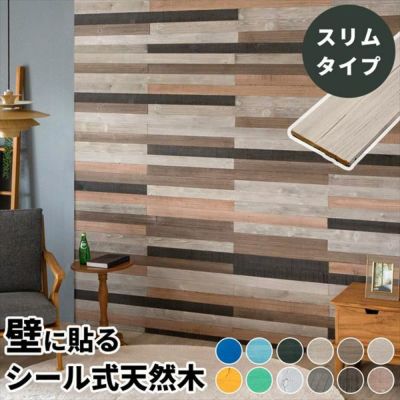 ウッドタイル 壁用 粘着式 天然木 ウッドウォールパネル 幅狭スリムタイプ [83221]【 板壁 板壁DIY 壁に貼る ウォールパネル 木材 壁材 壁紙 壁面パネル 壁板 壁木 貼る 貼れる 粘着テープ 両面テープ DIY 西海岸 カ