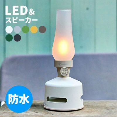 LED ランタンスピーカー クリアガラス フロストガラス セット Bluetoothスピーカー 7色 [set-98800]【 ランタン LEDライト 懐中電灯 電池充電式 災害用 ブルートゥース 明るい 暖色 アウトドア キャンプ おしゃれ イ