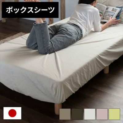 ボックスシーツ 綿100％ 日本製 シングル 「Sol Mane」 無地 100×200cm コットンワッシャー素材 5色展開[94801]【 ベッドカバー 布団カバー マットレスカバー 敷きふとんカバー 寝具 内ズレ防止ヒモ付き コットン10