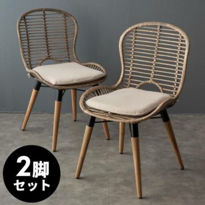 チェア BIANCA ラタンチェアー メッシュデザインBタイプ ラタン製 木製脚 取り外しクッション座面 座面高39cm 2色展開 2脚セット 椅子 ダイニングチェア ラタン家具 籐 籐椅子 籐家具 一人掛け 西海岸 リゾート おし