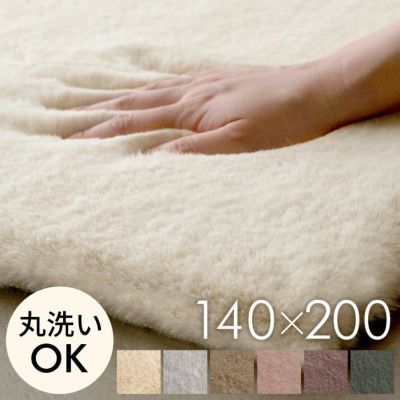 ラグ ラグマット 約140×200cm フェイクファー フェイクラビットファー 洗える 滑り止め カーペット じゅうたん あったか 無地 シンプル 起毛 シャギー 秋 冬 リビング 寝室 フェイク ムートン ボア ファー [70015]