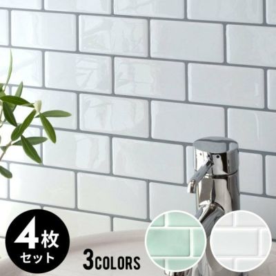 サブウェイタイルシール Aタイプ 4枚入り メトロ モザイクタイル ホワイト グレー ミスト 白 灰色 グリーン 正方形シート [66918-4]【 タイルシール 台所 キッチン 洗面所 トイレ 鏡 水回り 防水 ウォールステッカー