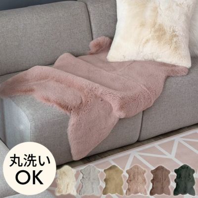 ラグ ラグマット 約70×100cm フェイクファー ムートン風ラグ ムートンラグ風 ムートン風 フェイクラビットファー 洗える 滑り止め カーペット じゅうたん あったか 無地 シンプル シャギー 起毛 秋 冬 リビング 寝