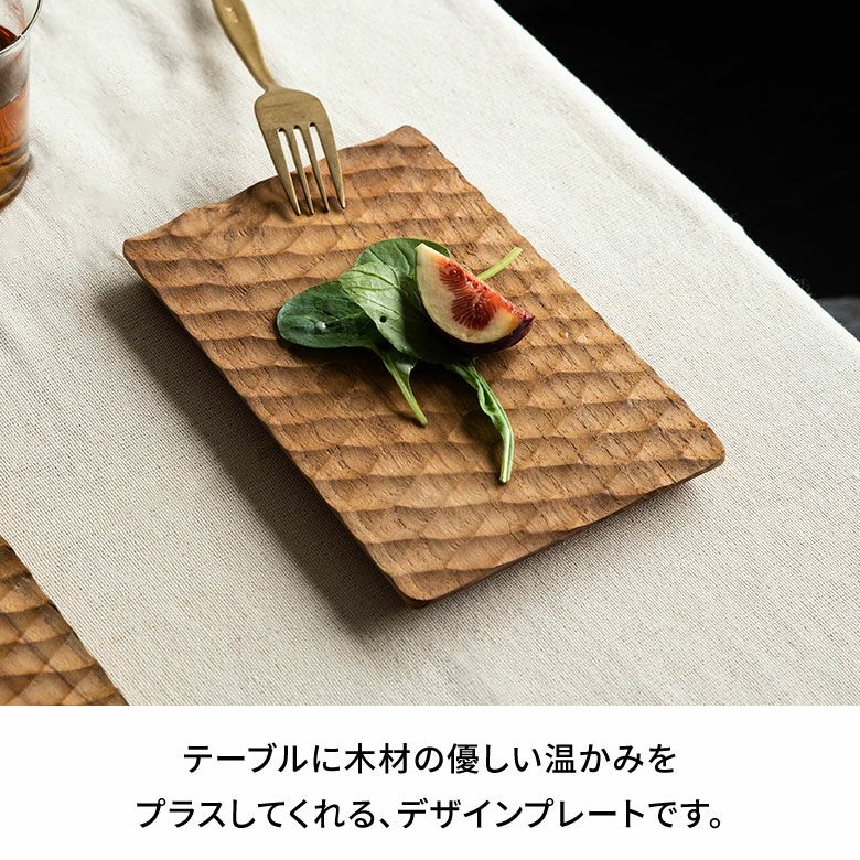 プレート木製チークウッド約Ｗ13×Ｄ20×Ｈ1.5お皿TEAKWOODカフェトレイトレー食器皿名栗加工天然木チーク材木ウッドランチプレートカフェプレートおしゃれ可愛いかわいい北欧カフェ風カフェ雑貨男前インテリア西海岸[13872]