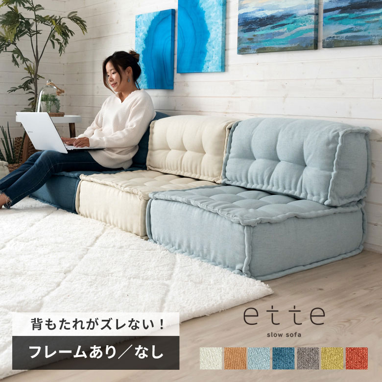 ☆間違いない！☆3way ローソファ ワイド（幅180cm] 3人掛け4WAYソファ 
